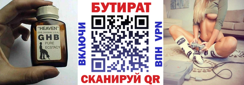 где можно купить наркотик  Полевской  БУТИРАТ вода 