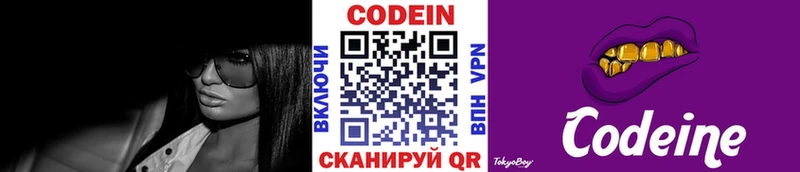 Кодеиновый сироп Lean напиток Lean (лин)  Полевской 